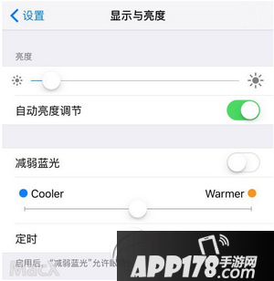 ios9.3减弱蓝光怎么设置 苹果ios9.3减弱蓝光设置图文教程1