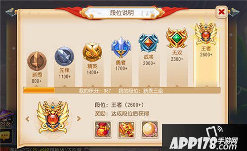 梦幻西游手游段位