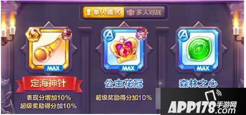 天天酷跑智慧金牛搭配推荐