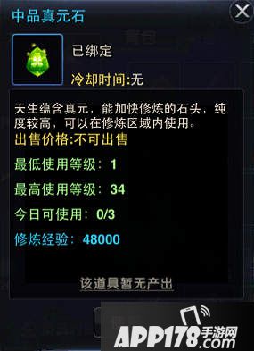 武极天下手游修炼系统