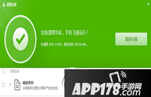 iphone6s怎么清理垃圾 iphone6s清理内存图文教程6