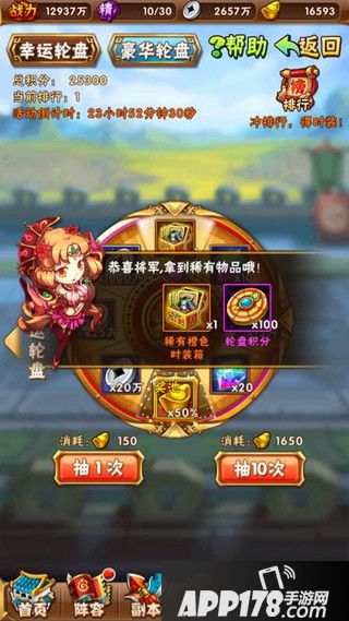 少年三国志关羽时装怎么获得 关羽时装获得方法分享