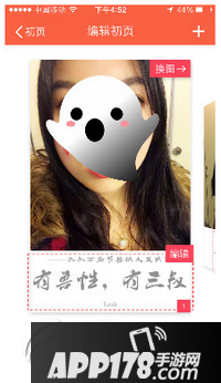 初页怎么制作海报 初页app制作微信海报图文教程1