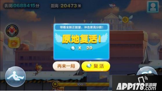 天天酷跑游戏截图