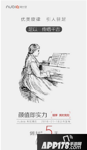 努比亚2016新品发布会 1.18努比亚nubia发布会视频直播地址