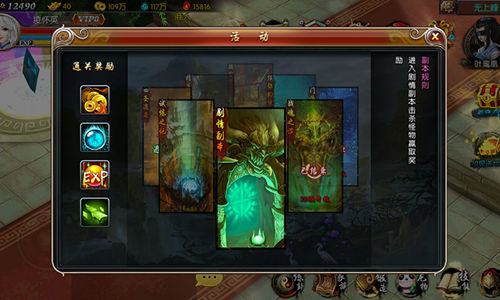 游龙仙侠传游戏截图