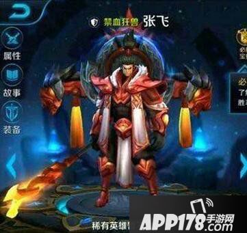 王者荣耀张飞