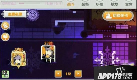 崩坏学园2游戏截图