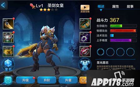 全民超神圣剑女皇怎么加点？