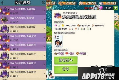 海岛奇兵游戏截图