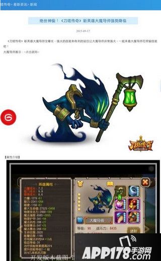 刀塔传奇拉比克分解功能加入玩家有什么损失？