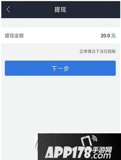 借贷宝提现失败怎么办 借贷宝提现失败钱没了解决方法1