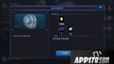 星际总动员游戏介绍之太空港