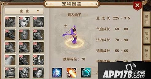 问道手游紫衣仙子成长介绍：