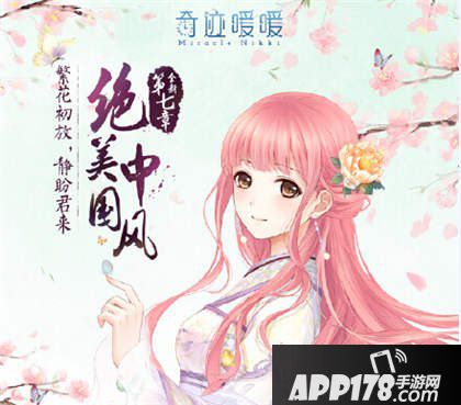 奇迹暖暖第七章公主级关卡掉落