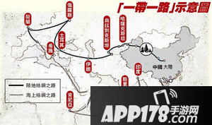 一带一路是什么意思 一带一路战略的意义和影响