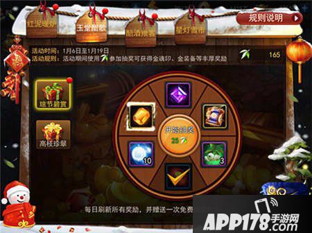 乱斗西游2小寒活动