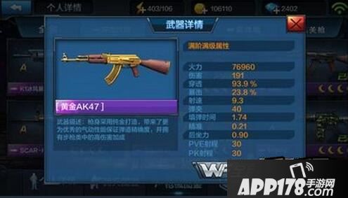 全民突击黄金ak47