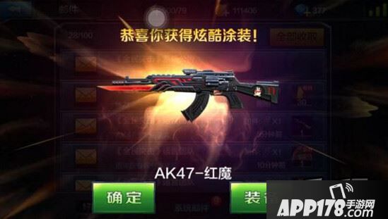 全民突击AK47红魔