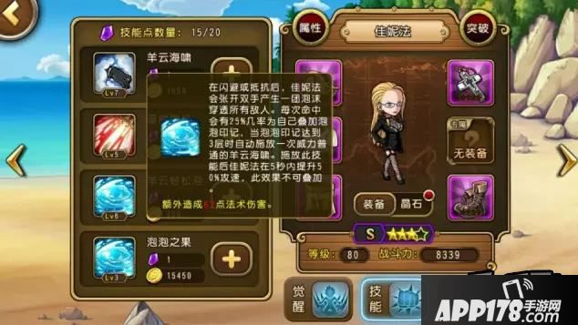 航海王启航佳妮法技能