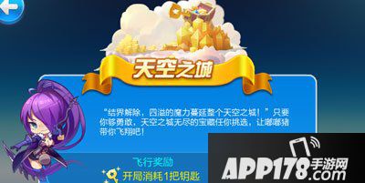 天天酷跑天空之城888钻石