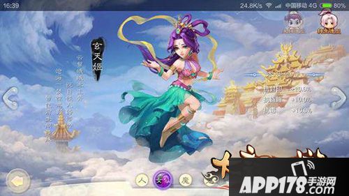 大话西游手游敏仙加点