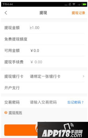 钱保姆怎么提现 钱保姆理财app提现方法流程2