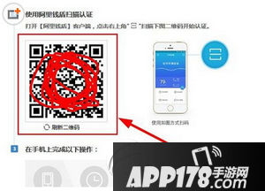 阿里钱盾怎么开店?怎么验证?阿里钱盾开店认证步骤5