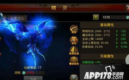 全民奇迹天灼精灵怎么样？