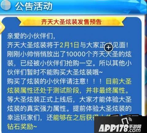 天天酷跑游戏截图