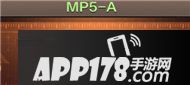 CF手游MP5A