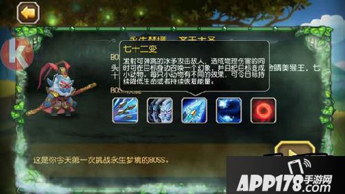 刀塔传奇游戏截图