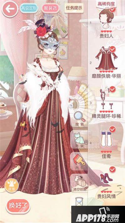 奇迹暖暖11-7公主级s搭配