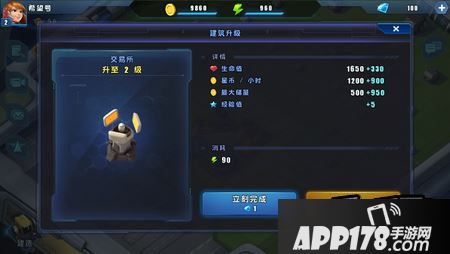 星际总动员新手攻略之建造建筑