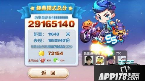 天天酷跑游戏截图