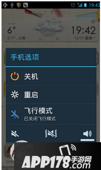 微信打不开怎么回事 微信打不开解决办法2