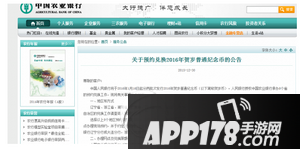 2016猴年纪念银币怎么预约 2016年猴年纪念银币预约方法3