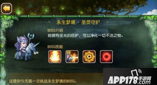 刀塔传奇圣灵守护240w阵容