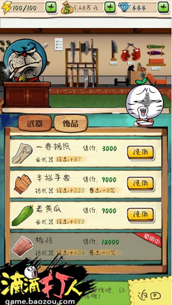 剧透!暴漫出品《滴滴打人》神秘新宠上线