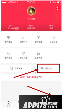 百度外卖怎么解绑银行卡 百度外卖app解绑银行卡图文教程