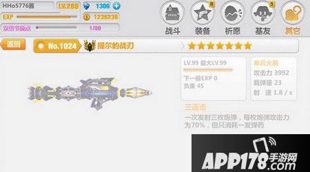 崩坏学园22.8版测试服新武器提尔的战刃怎么样？