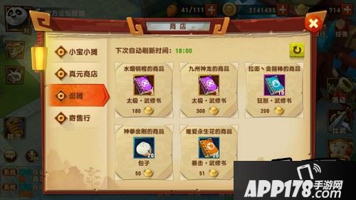 强化就太浪费元宝了，不建议。