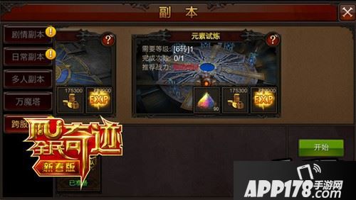 然而，现如今1.80版本如火如荼的进行，1.90版本蓄势待发即将上线