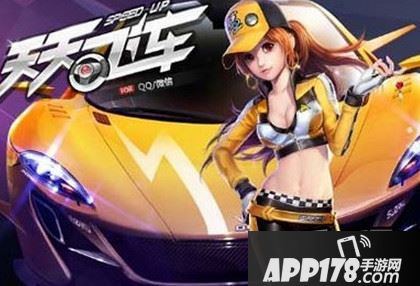 天天飞车获取更多紫晶攻略 紫晶夺宝技巧