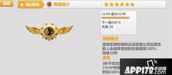 崩坏学园2黑猫诡计