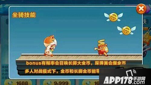 天天酷跑游戏截图