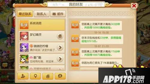 大话西游手游挂机经验高还是离线经验高