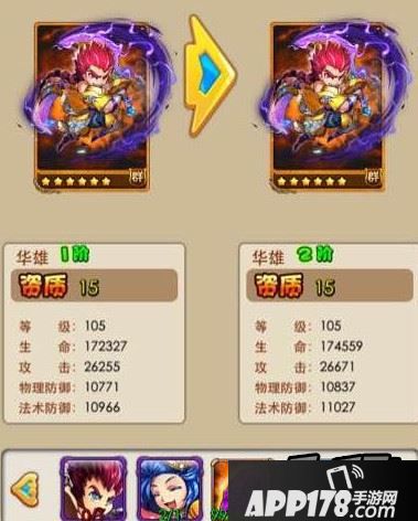 放开那三国橙卡华雄实战分析 橙卡材料详解