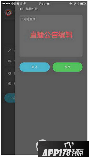 触手tv怎么直播 触手tv主播开直播方法流程4