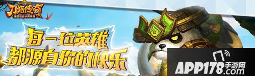刀塔传奇腊八节活动